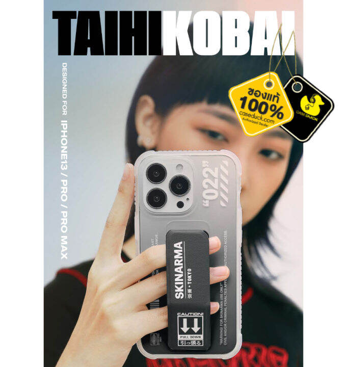 Skinarma - Taihikobai เคสสำหรับ iPhone 13 Series | Lazada.co.th