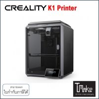 Creality K1 220x220x250mm 3D printer (+++)