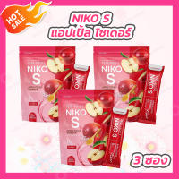 [3 ชุด] NIKO S นิโกะ เอส แอปเปิ้ล ไซเดอร์ (5 ซอง)