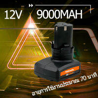 12V แบตเตอรี่ลิเธียมเหมาะสำหรับเครื่องตัดหญ้าไฟฟ้า สว่านไฟฟ้า เครื่องมือไฟฟ้า 9000 MAH Electric lawn mower Battery  เครื่องตัดหญ้าไร้สาย ความจุของแบต