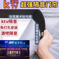 ☞۞ sound-absorbing and soundproof door curtains super ktv bar noise reduction road bedroom windows curtains.