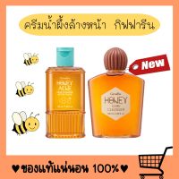 เจลล้างหน้าน้ำผึ้ง Active Young Honey Acne Care ลดแบคทีเรีย ลดความมัน เจลล้างหน้า น้ำผึ้งล้างหน้า เจลน้ำผึ้ง ดูแลสิว น้ำผึ้ง