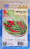 พริกจินดาแดง Bird Chilli เมล็ดพันธุ์เจียไต๋ โฮมการ์เด้น