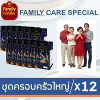 ชุดครอบครัวใหญ่ Prima Coffee Vitallife 12 กล่อง - กาแฟปรุงสำเร็จ สูตรดูแลรูปร่างและควบคุมน้ำหนัก