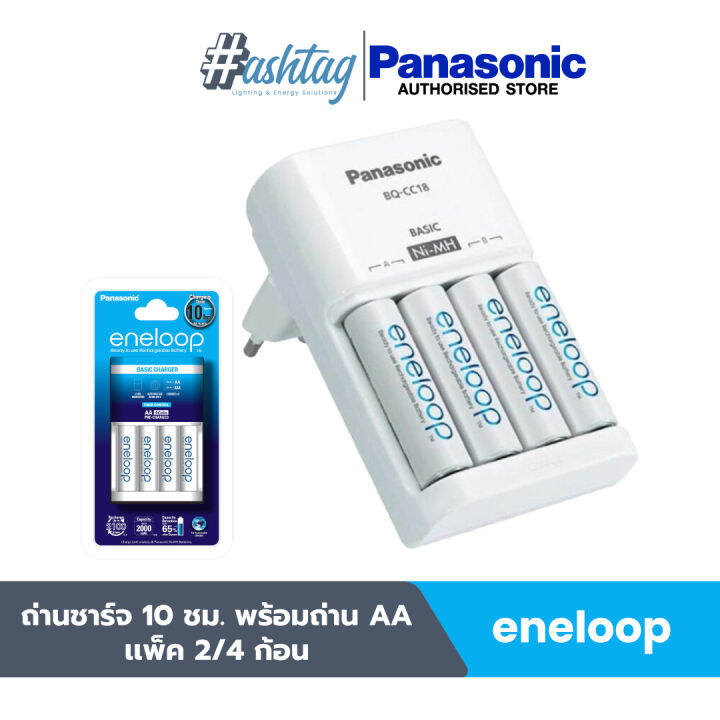 Panasonic ถ่านชาร์จ Eneloop 10 ชม พร้อมถ่าน Aa 2000 Mah 4 2 ก้อน