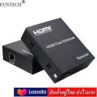 Funtech HDMI EXTENDER 120M.