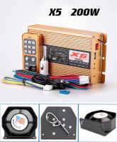 ครบชุด พร้อมลำโพง กล่องเสียง X5 200W siren ดังสนั่น ไซเรน กู้ภัย 12V ลำโพงเหล็ก​