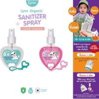 Lynn Organic ? ฆ่าเชื้อแบบใหม่ไร้แอล 0+ อ่อนโยนเทียบเท่าน้ำนมแม่ ? New Sanitizer Spray 0+ (No alcohol)