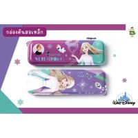 กล่องดินสอเหล็ก Frozen 2 แบบ ลิขสิทธิ์แท้ ราคาถูก เป็นที่ยอดนิยมในเด็กๆ พร้อมส่ง