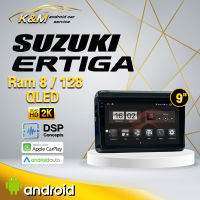 จอแอนดรอย ตรงรุ่น 9 นิ้ว Suzuki Ertiga (จอ Andriod แท้-รับประกันศูนย์ Alpha)