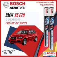 [Official BOSCH Distributor] ใบปัดน้ำฝน BOSCH AEROTWIN PLUS คู่หน้า 20+24 Side2/Push3 สำหรับ BMW X5 E70 year 2006-2013 ปี 06,07,08,09,10,11,12,13,49,50,51,52,53,54,55,56