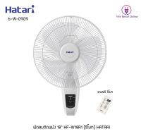 พัดลมติดผนัง 18นิ้ว มีรีโมท รุ่น HT-W18R6 Hatari (สีขาว)