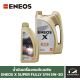 น้ำมันเครื่องยนต์เบนซิน เอเนออส ENEOS X SUPER FULLY SYN 5W-30