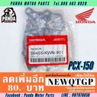 โปรโมชั่น+++ ผ้าเบรคหน้า แท้ศูนย์ สำหรับ Honda PCX125-150 ตัวเก่า ราคาถูก อะไหล่ แต่ง มอเตอร์ไซค์ อุปกรณ์ แต่ง รถ มอเตอร์ไซค์ อะไหล่ รถ มอ ไซ ค์ อะไหล่ จักรยานยนต์