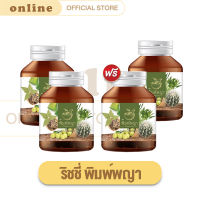 พิมพ์พญา สมุนไพรพิมพ์พญา ริดสีดวง เพชรสังฆาต (1แถม1 390บาท ) ส่งฟรี มีเก็บเงินปลายทาง ส่งฟรี