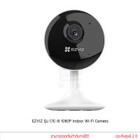 Ezviz รุ่น C1C-B 1080P 2MP Wi-Fi 2Way กล้องวงจรปิด ภายในบ้าน