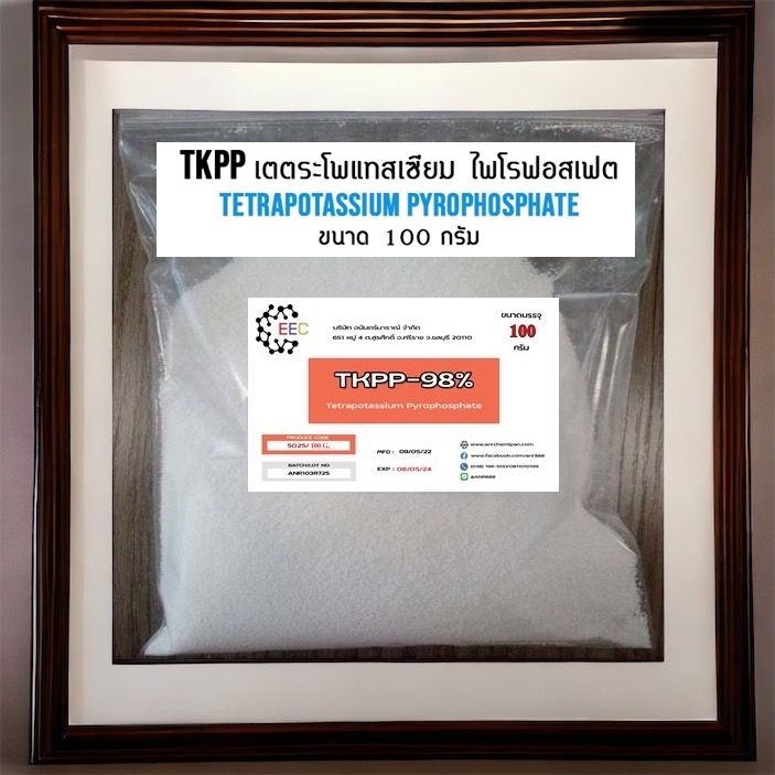 5025-100g-tkpp-tetrapotassium-pyrophosphate-98-100-กรัม-npk-0-42-56