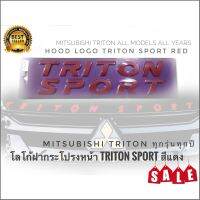 อุปกรณ์เสริมรถยนต์ โลโก้ฝากระโปรงหน้า​Triton​sportสีแดงสามารถติดกับ mitsubishi triton ได้ทุกรุ่น 2005-2021**ครบจบในร้านเดียว**