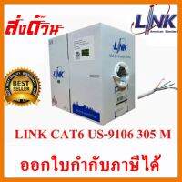 ?ลดราคา? สายแลน CAT6 UTP Cable (305m/Box) LINK (US-9106) สำหรับภายในอาคาร สายสีขาว ของแท้ 100% ## ชิ้นส่วนคอมพิวเตอร์ จอมอนิเตอร์ เมนบอร์ด CPU Computer Cases Hub Switch กราฟฟิคการ์ด Gaming