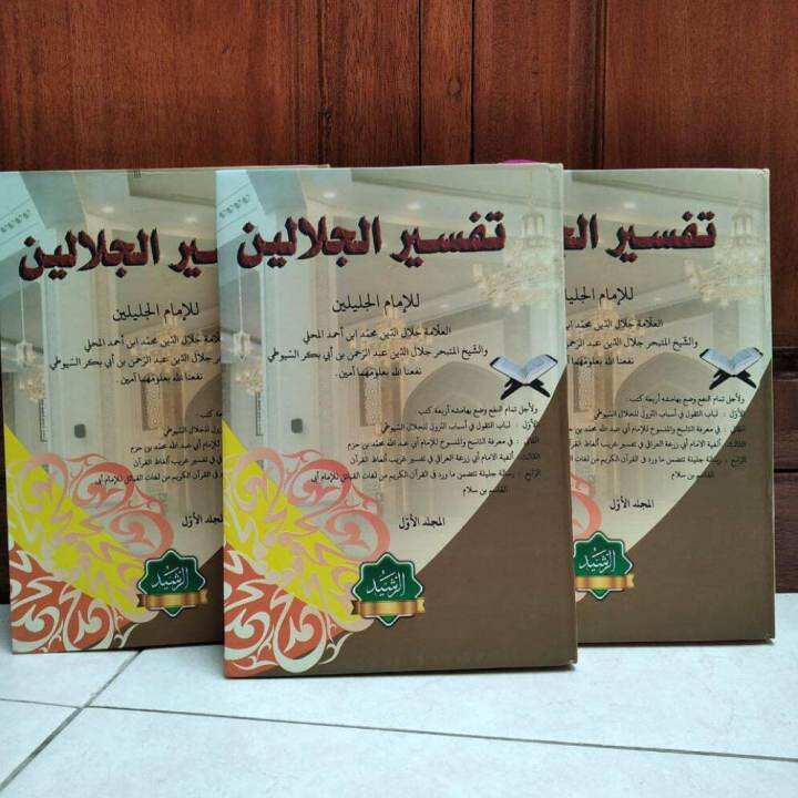 Tafsir Jalalain Kitab Tafsir Jalalain Cetakan Imarotullah | Lazada ...