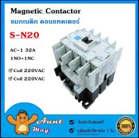 แมกเนติก คอนแทคเตอร์ SN-20 ยี่ฮ่อ BF Coil 220V/380V Magnetic Contactor S-N20