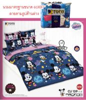 TOTO เฉพาะผ้าห่มนวมขนาดมาตรฐาน 60x97 นิ้ว CU139 มิกกี้เมาส์ MICKEY MOUSE ใช้กับที่นอน 3.5 ฟุต