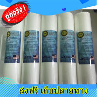 ส่งฟรี ไส้กรองน้ำ ดักตะกอนหรือ กรองฝุ่น หรือ เรียกอีกอย่างไส้ พีพี ตรงปก ส่งจากกรุงเทพ