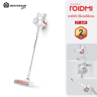 Roidmi Z1 AIR เครื่องดูดฝุ่นไร้สาย เครื่องดูดฝุ่นแบบด้ามจับ มาพร้อมพลังดูดแรงสูง พร้อมเทคโนโลยีระบบแยกฝุ่นไซโคลน 10 ระดับ