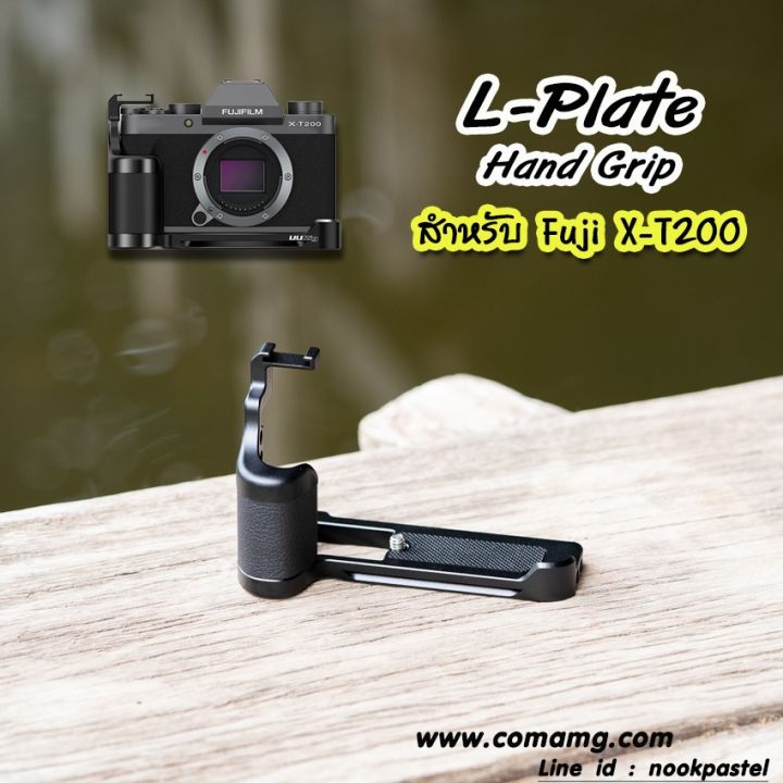 l-plate-สำหรับกล้อง-fuji-x-t200-camera-hand-grip-ยี่ห้อ-uurig