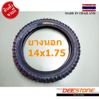 ยางนอกจักรยาน Deestone 14x1.75 (47 – 254) 14นิ้ว เนื้อยางคุณภาพดี ทนทาน ใช้สำหรับจักรยานเด็ก  ยางนอกจักรยานเด็ก หรือจักรยานขนาดวงล้อ 14นิ้วทั่วไป ใส่ได้ทั้งล้อหน้า และล้อหลัง