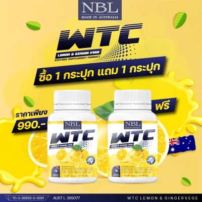 1 แถม1!! NBL WTC Lemon&amp;Ginger สูตรเบิร์นx3 ที่สายกินต้องลอง (1 กระปุก 20 เม็ด) จากออสเตรเลีย