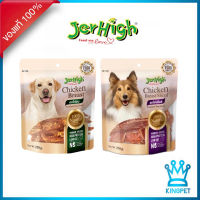 JerHigh Chicken Breast 250 กรัม ขนมอกไก่สไลซ์ และอกไก่ชิ้น อร่อยได้ประโยชน์