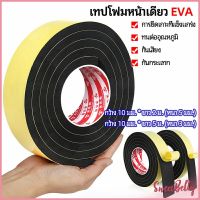 Sweet Belly  เทปฟองน้ำ เทปโฟม EVA  กันเสียงสําหรับติดประตูหน้าต่าง  เทปหน้าเดียว EVA foam tape