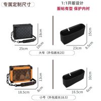 ★New★ Suitable for LV soft box liner bag mini soft trunk bag support shape size light lined storage zipper