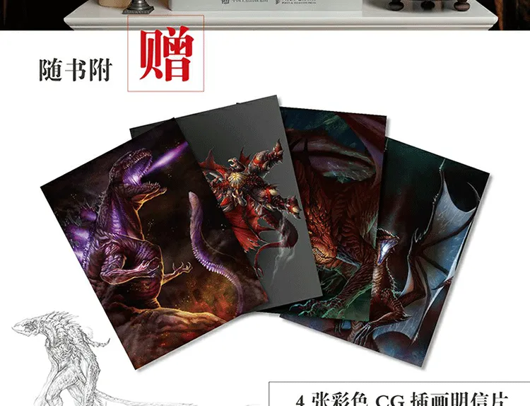 Region Of Original Fantasy Creature Concept Design Archives Book Game Anime  Drawing Tutorial Books