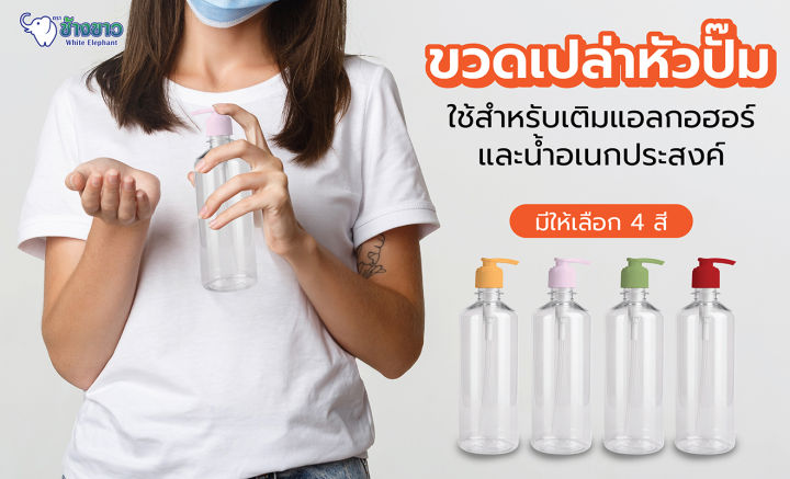 ขวดเจลทำความสะอาดมือ-450ml-ขวดเจลทำความสะอาดมือชนิดกดขวดจ่ายสัตว์เลี้ยงใสฆ่าเชื้อขวดพลาสติกโรงงานขายตรงปริมาณมากราคาถูก