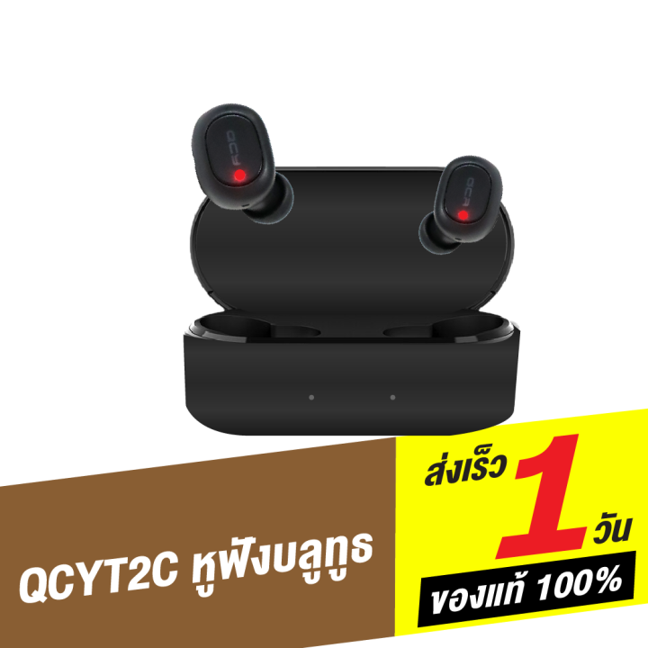 [ทักแชทรับคูปอง] QCY T2C หูฟัง True Wireless BT 5.0 กันน้ำ IPX4 แบต 800mAh หูฟังตัดเสียงรบกวน ขยายเสียงหูฟัง เล่นเกมส์ ลดเสียงดีเลย์