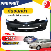 กันชนหน้า HONDA CITY ปี​ 2003/2004/2005 ฮอนด้า ซิตี้ แมลงสาบ