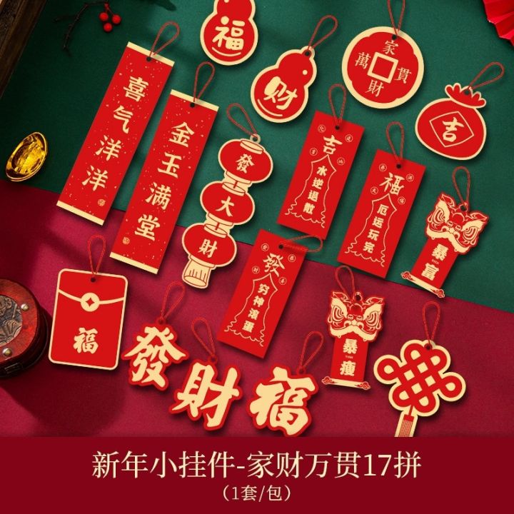 chinese-new-year-decoration-pendant-spring-festival-ornaments-chinese-new-year-layout-props