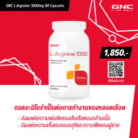 GNC L-Arginine 1000 mg 90 Capsules X เพิ่มประสิทธิภาพการสร้างกล้ามเนื้อ