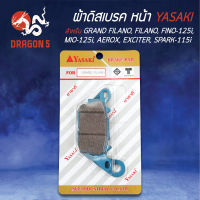 ผ้าดิสหน้า,ผ้าดิสเบรก,ผ้าดิสเบรคหน้า GRAND FILANO,FILANO,FINO125i,MIO125i,AEROX,EXCITER,SPARK115i YASAKI