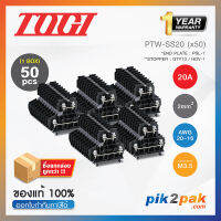 PTW-SS20 (50 pcs) : เทอมินอลบล็อค (แพ็ค50ตัว) 20A / 2mm² AWG20~14 (Screw) M3.5 - Togi / Toyogiken - Terminal Block by pik2pak.com #ซื้อเป็นแพ็คถูกกว่า