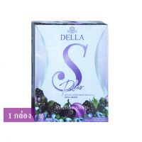 Della S Plus เดลล่า เอส พลัส   เดลล่า เอส Della S มี 10 เม็ด แพคเกจใหม่ [ 1กล่อง ]