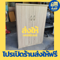 ?ส่งให้ฟรี กทม.และสมุทรปราการ?ตู้วางรองเท้า ไม้ใหญ่ 80 cm 7 ชั้น