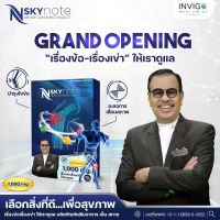 Nskynote ผลิตภัณฑ์เสริมอาหาร เอ็น สกาย จบปัญหาข้อเข่าเสื่อม เส้นเอ็น กระดูก บำรุง ฟื้นฟู บรรเทา