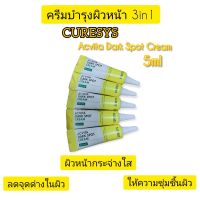 Curesys- Acvita Dark Spot Cream 5ml.ครีมบำรุง 3 in 1 เพื่อรอยดำจากสิว