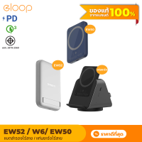 [แพ็คส่งเร็ว1วัน] Eloop EW50 EW52 MagSafe 4200mAh 10000mAh แบตสำรองไร้สาย Battery Pack PowerBank พาวเวอร์แบงค์ Wireless Charger Orsen Power Bank พาเวอร์แบงค์ เพาเวอร์แบงค์ Type C Output