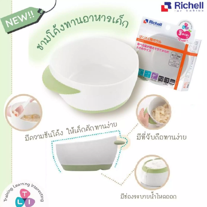 richell-ชามฝึกสำหรับตักอาหาร-สำหรับเด็กที่กินเองเป็นแล้ว-วัย-12-เดือนขึ้นไป-tli-bowl-size-m