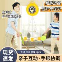 ✇ Table Tennis Trainer Hanging Donut Indoor Parent Child Interactive