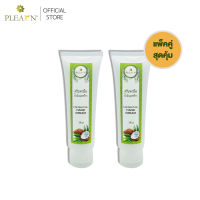 PLEARN ครีมทามือน้ำมันมะพร้าว ( Coconut Oil Hand Cream ) 120 g   จำนวน 2 หลอด